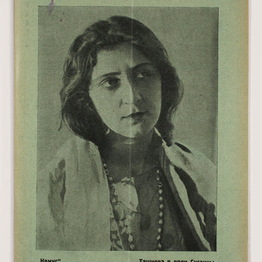 New Spectator Novyi Zritel #40 1926