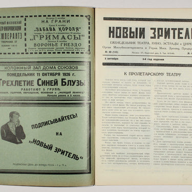 New Spectator Novyi Zritel #40 1926