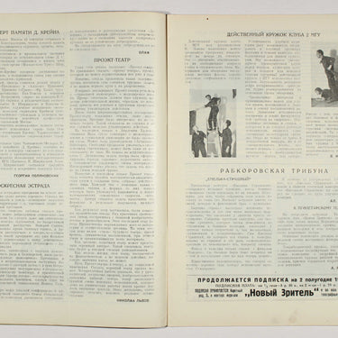 New Spectator Novyi Zritel #40 1926