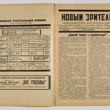 New Spectator Novyi Zritel #38 1926