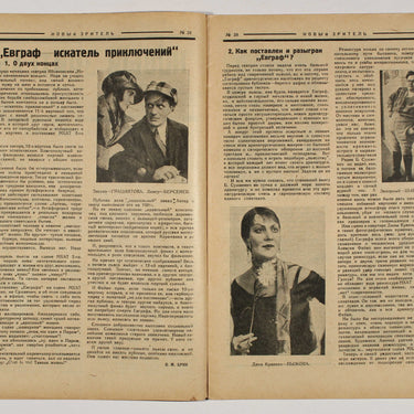 New Spectator Novyi Zritel #38 1926