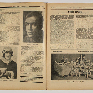 New Spectator Novyi Zritel #38 1926