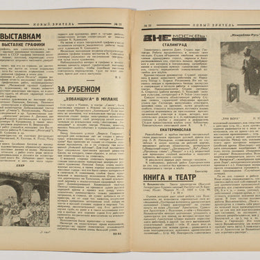 New Spectator Novyi Zritel #22 1926