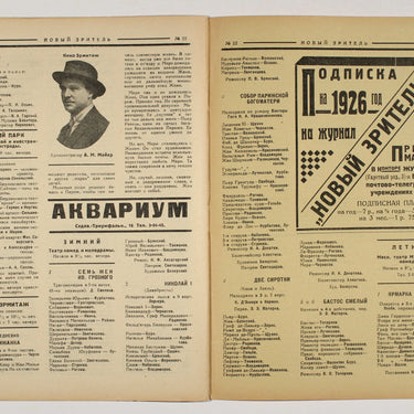 New Spectator Novyi Zritel #22 1926