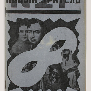 New Spectator Novyi Zritel #21 1926