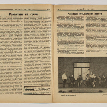 New Spectator Novyi Zritel #21 1926