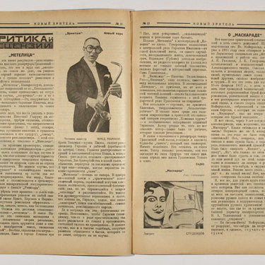 New Spectator Novyi Zritel #21 1926