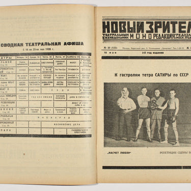 New Spectator Novyi Zritel #20 1926
