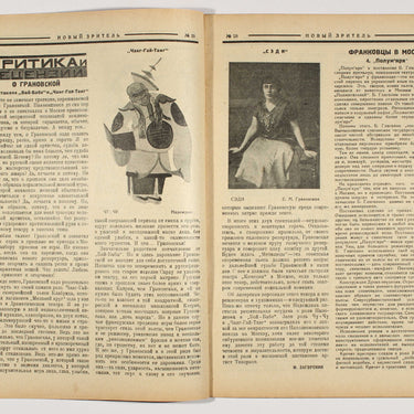 New Spectator Novyi Zritel #20 1926