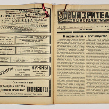 New Spectator Novyi Zritel #18 1926