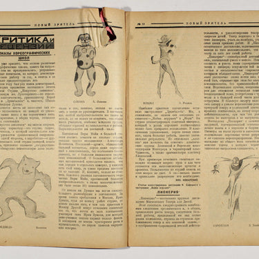 New Spectator Novyi Zritel #18 1926