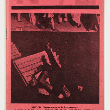 New Spectator Novyi Zritel #16 1926