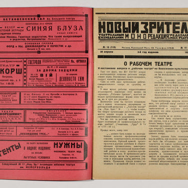 New Spectator Novyi Zritel #16 1926