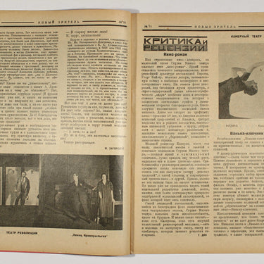 New Spectator Novyi Zritel #16 1926