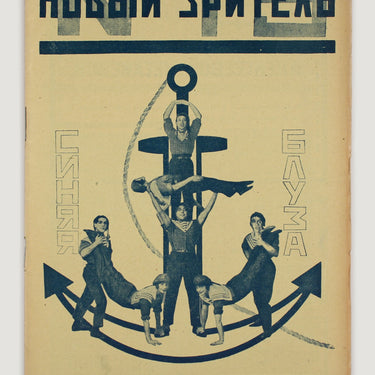 New Spectator Novyi Zritel #15 1926