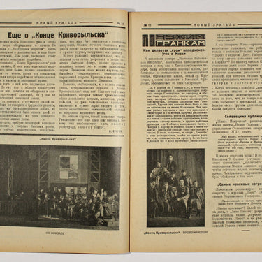 New Spectator Novyi Zritel #15 1926