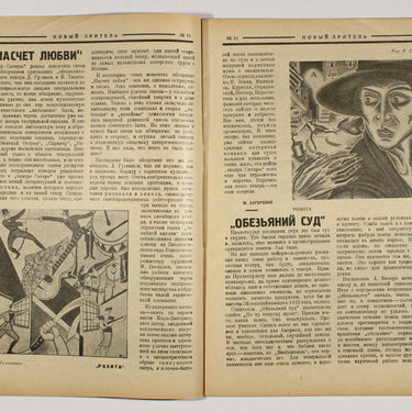 New Spectator Novyi Zritel #15 1926