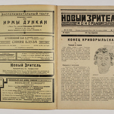 New Spectator Novyi Zritel #13 1926