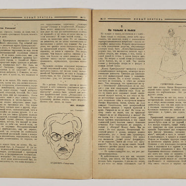 New Spectator Novyi Zritel #13 1926