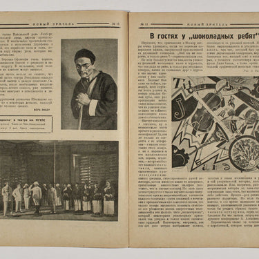 New Spectator Novyi Zritel #13 1926