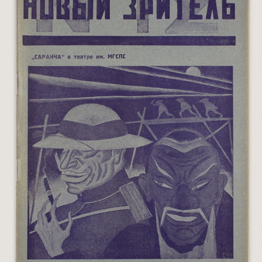 New Spectator Novyi Zritel #12 1926