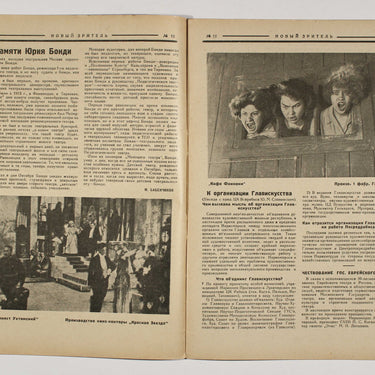 New Spectator Novyi Zritel #12 1926