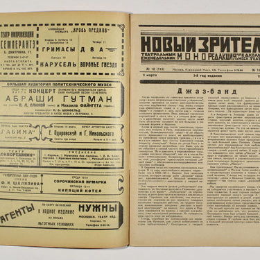 New Spectator Novyi Zritel #10 1926