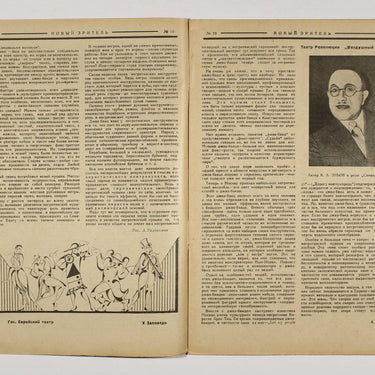 New Spectator Novyi Zritel #10 1926