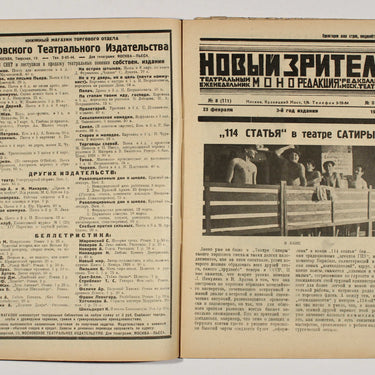 New Spectator Novyi Zritel #8 1926