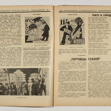 New Spectator Novyi Zritel #8 1926