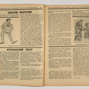 New Spectator Novyi Zritel 1926 #4