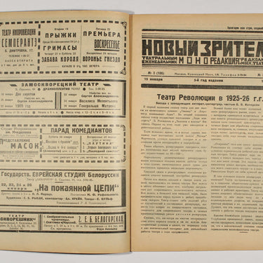New Spectator Novyi Zritel #3 1926