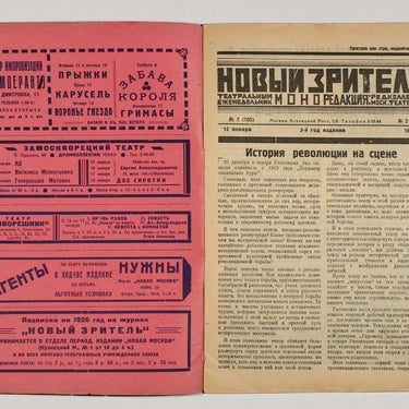 New Spectator Novyi Zritel #2 1926