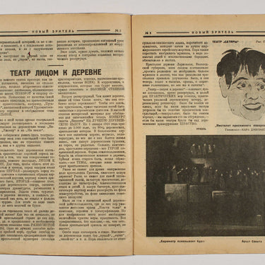 New Spectator Novyi Zritel #2 1926