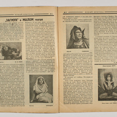 New Spectator Novyi Zritel #2 1926