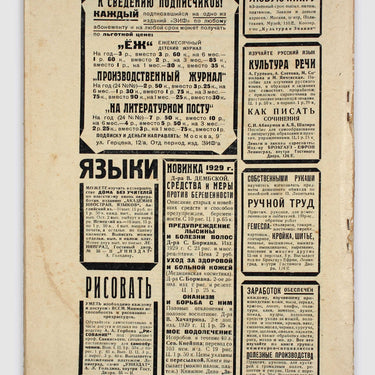 Thirty Days 30 Tridtsat Dney #2 1929