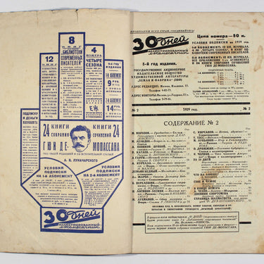 Thirty Days 30 Tridtsat Dney #2 1929