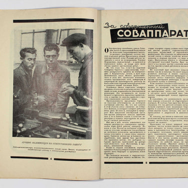 Thirty Days 30 Tridtsat Dney #11 1929