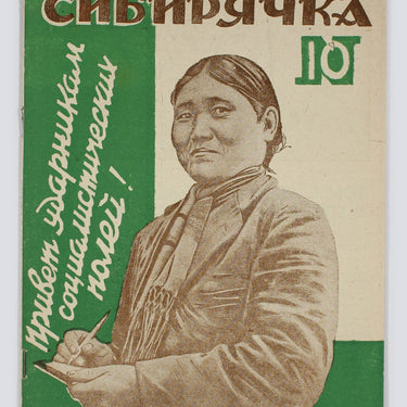 Krasnaya Sibiryachka Red Siberian Woman #10 1931