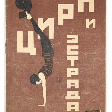 Cirk I Estrada Circus And Stage #9 1930
