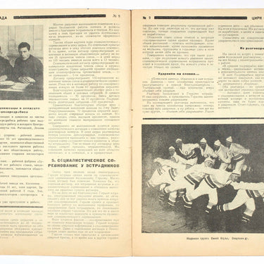 Cirk I Estrada Circus And Stage #9 1930