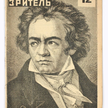 Novyi Zritel New Spectator #12 1927