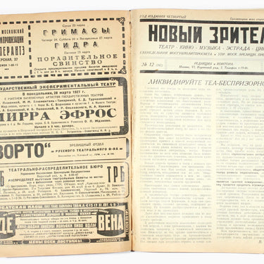 Novyi Zritel New Spectator #12 1927