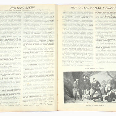 Novyi Zritel New Spectator #12 1927