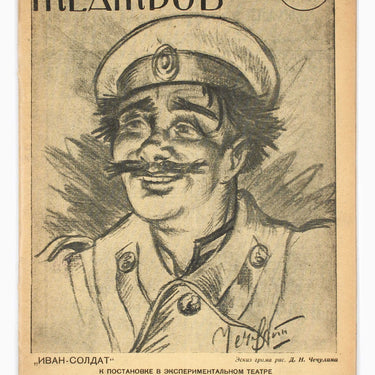 Programmy Teatrov Theatres Programme #12 1927