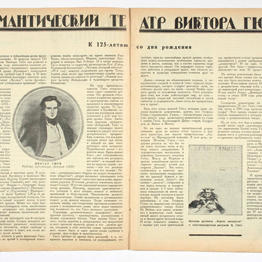 Programmy Teatrov Theatres Programme #12 1927