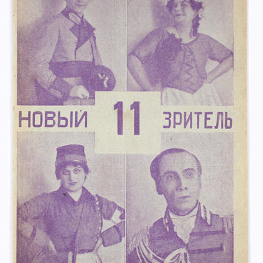 Novyi Zritel New Spectator #11 1927
