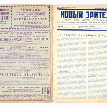 Novyi Zritel New Spectator #11 1927