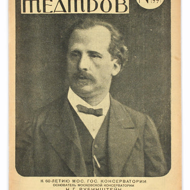 Programmy Teatrov Theatres Programme #11 1927