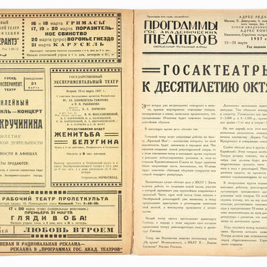 Programmy Teatrov Theatres Programme #11 1927